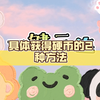 具体获得硬币的2种方法