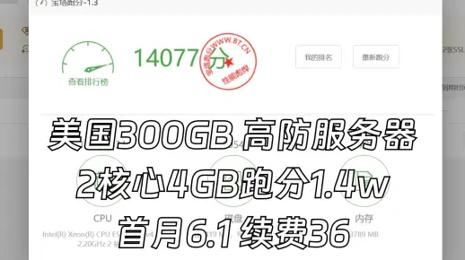怎么提高价格比较低美国服务器的访问速度  第1张