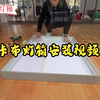 卡布灯箱安装视频