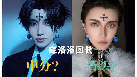 全职猎人cosplay教程,全职猎人cos 神还原