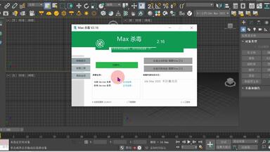 <em class="keyword">3dmax</em>出现MAXScript <em class="keyword">回调脚本</em> <em class="keyword">异常</em>的解决方法！