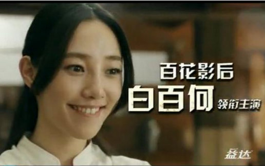 沈腾白百何电影