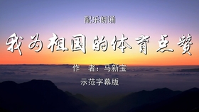 鹿鸣吟诵的伴奏曲谱