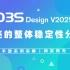 【官方】3D3S Design V2021实例讲解-网壳的整体稳定性分析