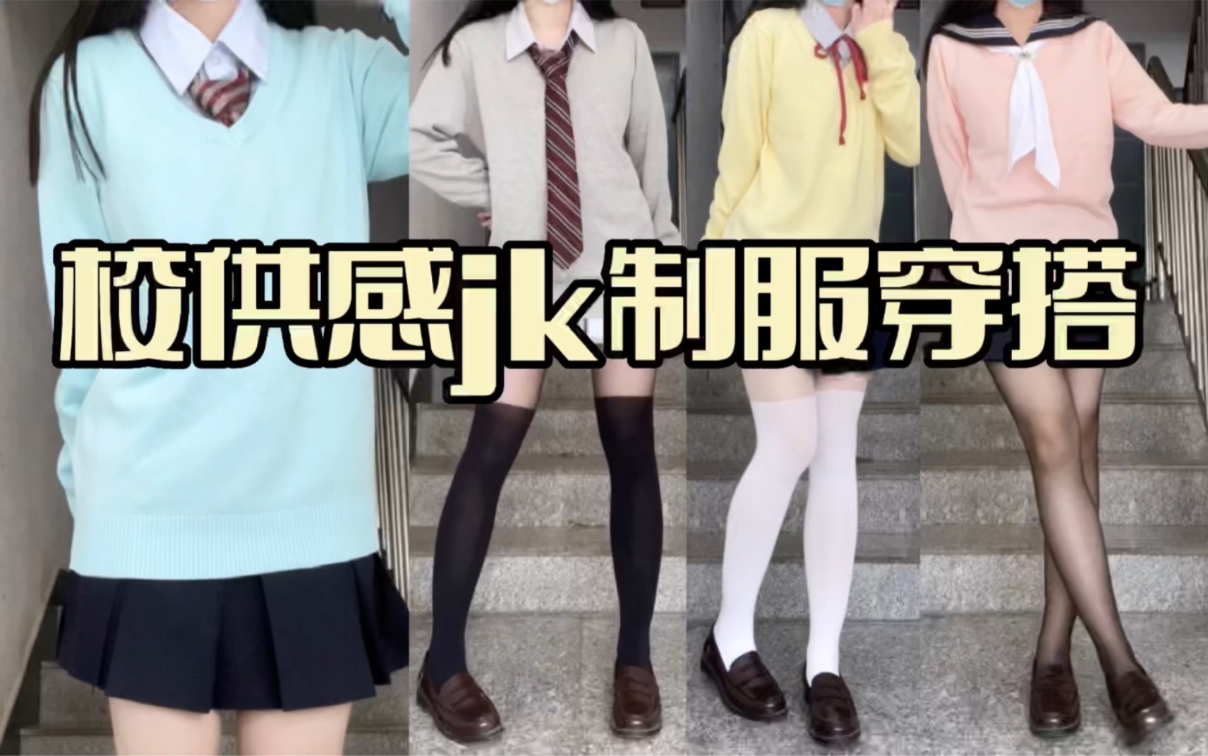 School supply sense ✿ Must-have for air-conditioned rooms in summer! Affordable thin sweater｜jk uniform wear share 1688 saikyo beyond｜Aya meet!