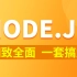 31. Node.js扩展 - Node.js教程 | Mongoose介绍