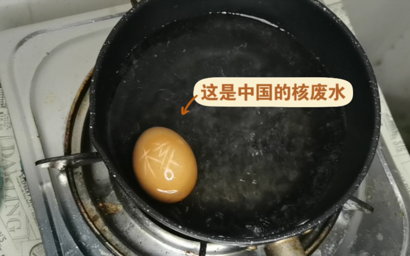 用鸡蛋来简单说明中国核废水和日本核废水的差别