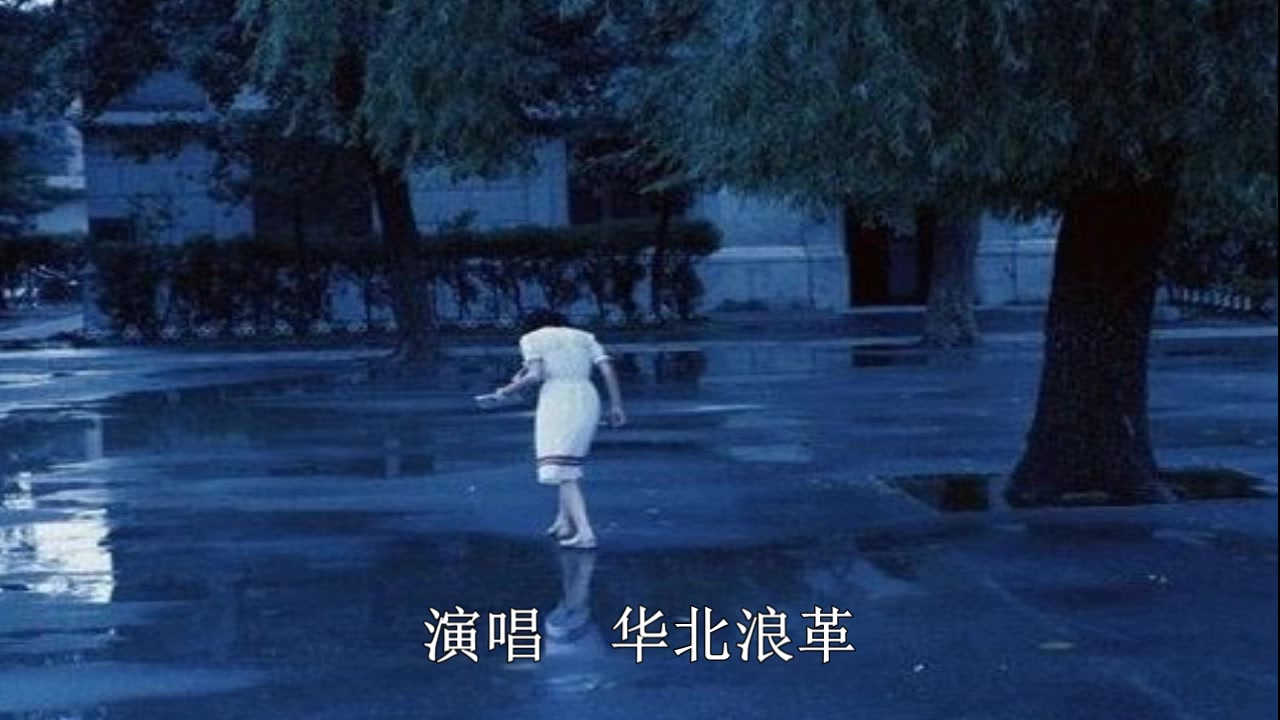 叫魂华北浪革