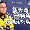 @载大哥：兄弟不好意思嗷，U盘没开全呢还 @对手们：哥们这态度还说啥啊，这分拿去呗就【2025奥斯汀Major小蜜蜂CS