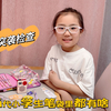 突袭检查，当代小学生的笔袋里都有啥？到底有什么不让妈妈看