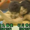 水泳大会剪辑（一网打尽）　25周年記念同学会
