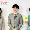 [永濑廉&吉田羊]·早午餐Last Man番宣cut