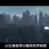 《全境封锁》「夺回纽约」CGI 预告片