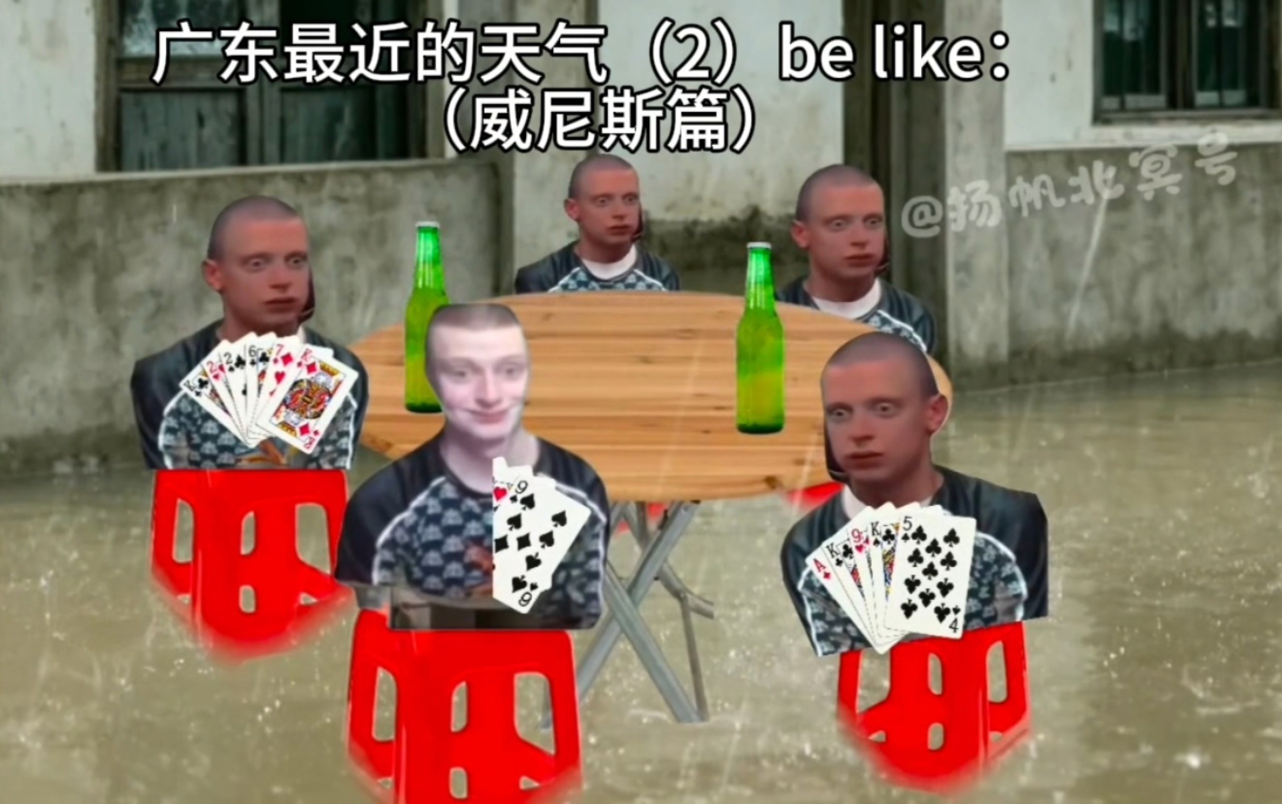 广东最近的天气（2）（威尼斯篇）be like：