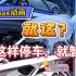 【3dmax动画】立体停车场  智能车库使用演示动画