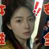 被偷拍？尾随？这些独居好物女孩子们得知道