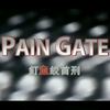 PAIN GATE系列-25 钉血绞首刑