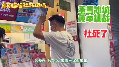 蜜雪冰城歌曲原曲是什么 e293982164baa6d59313e9fa85794642e25cc7b6.jpg@480w_270h_1c