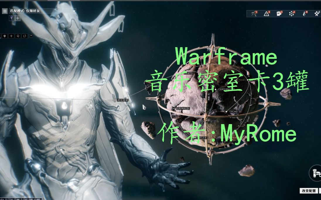 warframe月球音乐密室卡三罐[myrome出品]