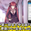 【互动SLG】催眠狂妄大小姐 V1.2 官方中文版+存档【更新/PC+安卓/1.6G