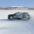 挑战极限？不，超越极限！ 纪录片视角沉浸式冰雪公路大片来袭 零下30℃标准续航达63.3%，远超同行 #星纪元ET -3
