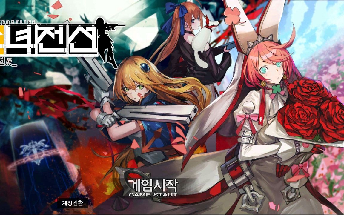 少女前线 韩服体验 论学好外语的重要性