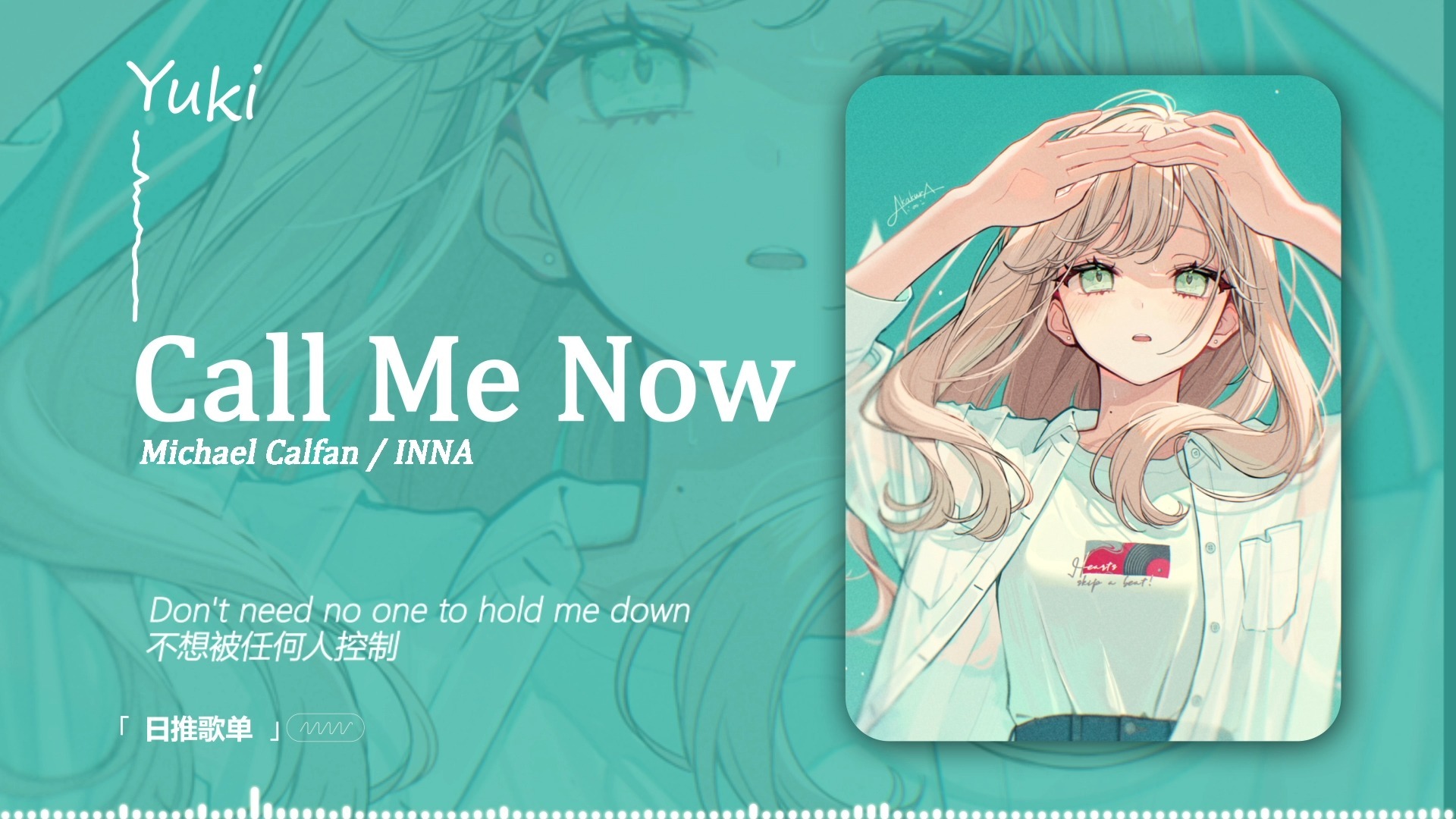 “如此带感的旋律跑步听简直无敌” |《Call Me Now》