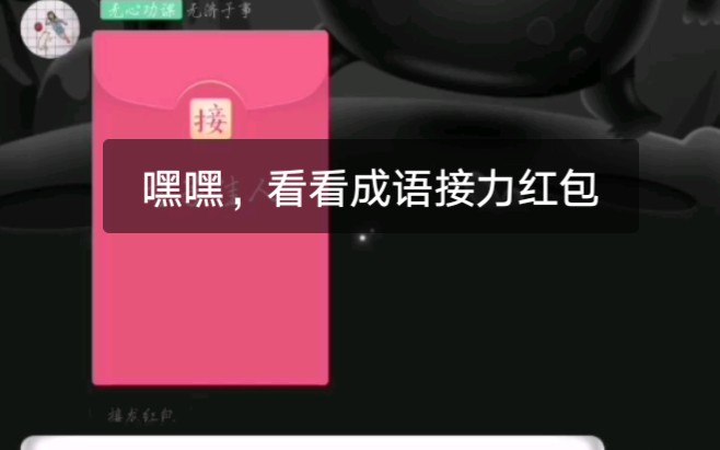 什么哩哩成语_成语故事简笔画