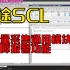 博途SCL实例八:模拟量采集通用模块带故障报警功能