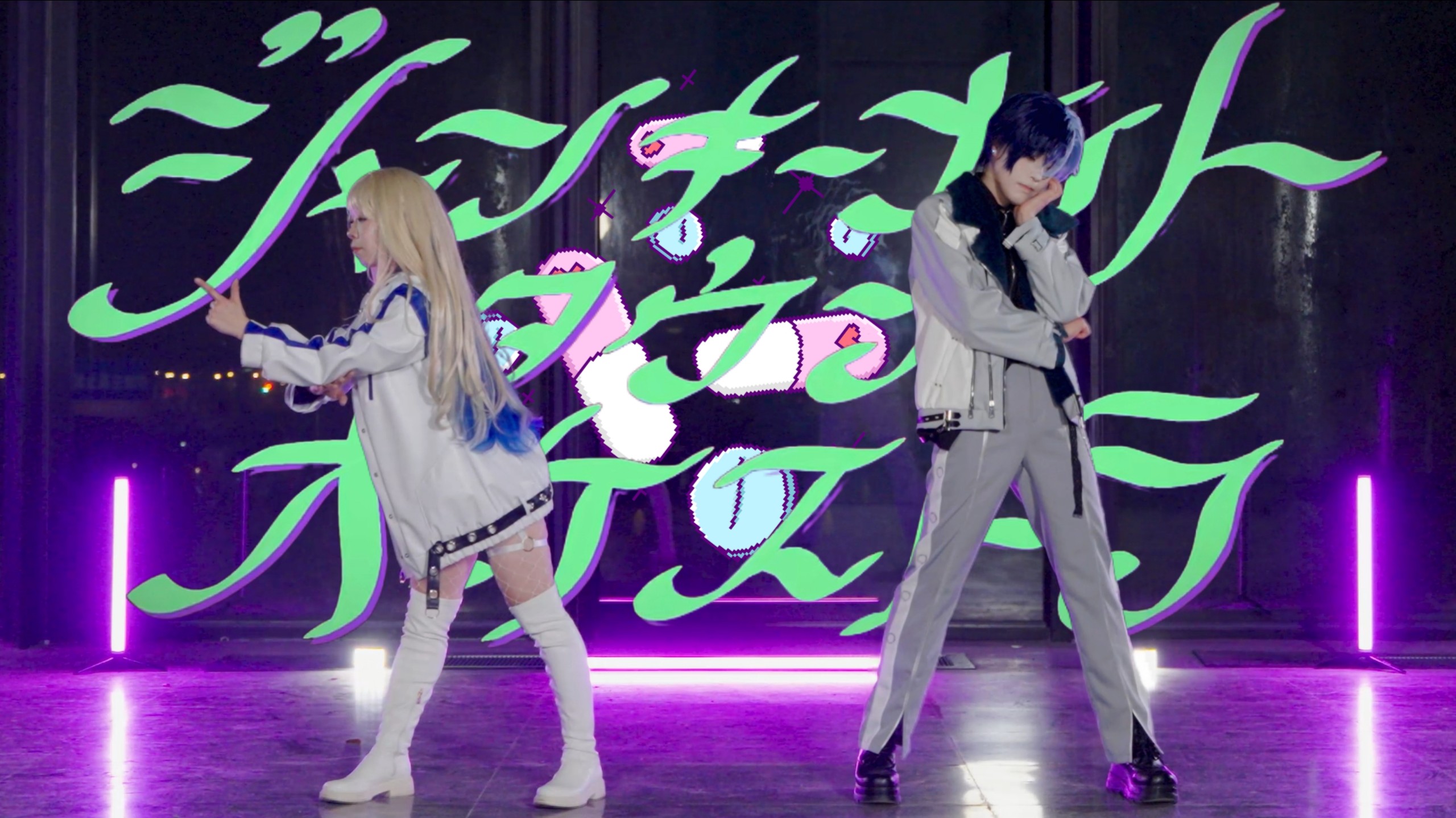 【青柳冬弥誕生日】ジャンキーナイトタウンオーケストラ/瘾者之夜城镇乐队【プロセカ】