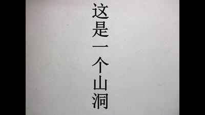 达拉崩吧(双笙版)自制配图_翻唱_音乐_哔哩哔哩