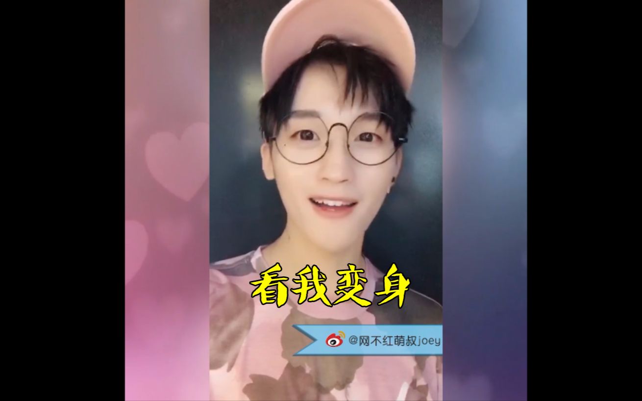【网不红萌叔joey】百变萌叔,变身各种小畜生!哪个最萌?