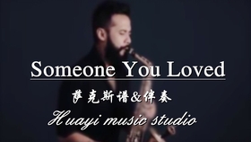 萨克斯草原之夜曲谱_一步之遥萨克斯曲谱(2)