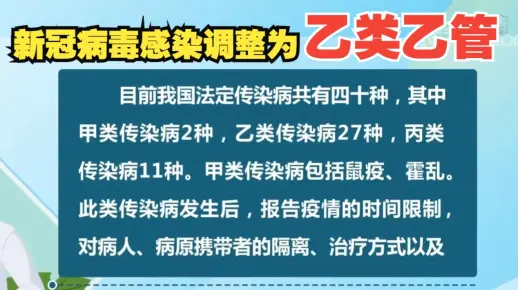 甲类乙类传染病有什么不同？甲类仅2种