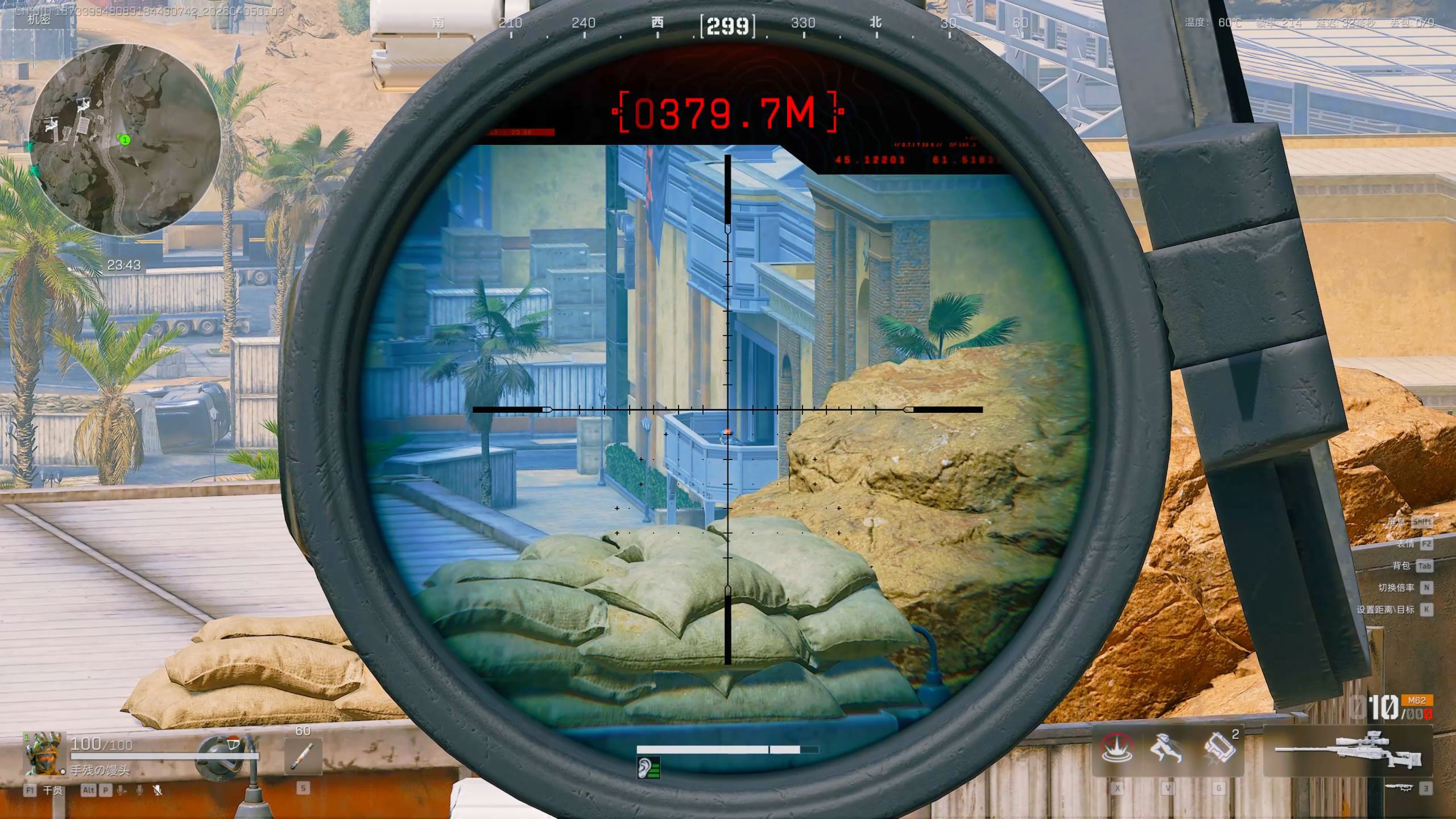 《化神狙击手の秘籍》