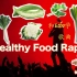 【少儿英语】Healthy Food Rap健康食物说唱（英语老师太无聊了已经开始在家写rap了）