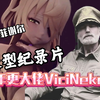 vicineko同人