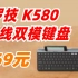 罗技（Logitech）键盘 K580 101键 无线蓝牙键盘 超薄办公游戏手机平板电脑键盘 169元（2022年4月1