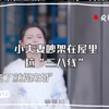 小夫妻吵架在屋里拉“三八线”，一个挨冻，一个挨饿。#猜猜这是谁
