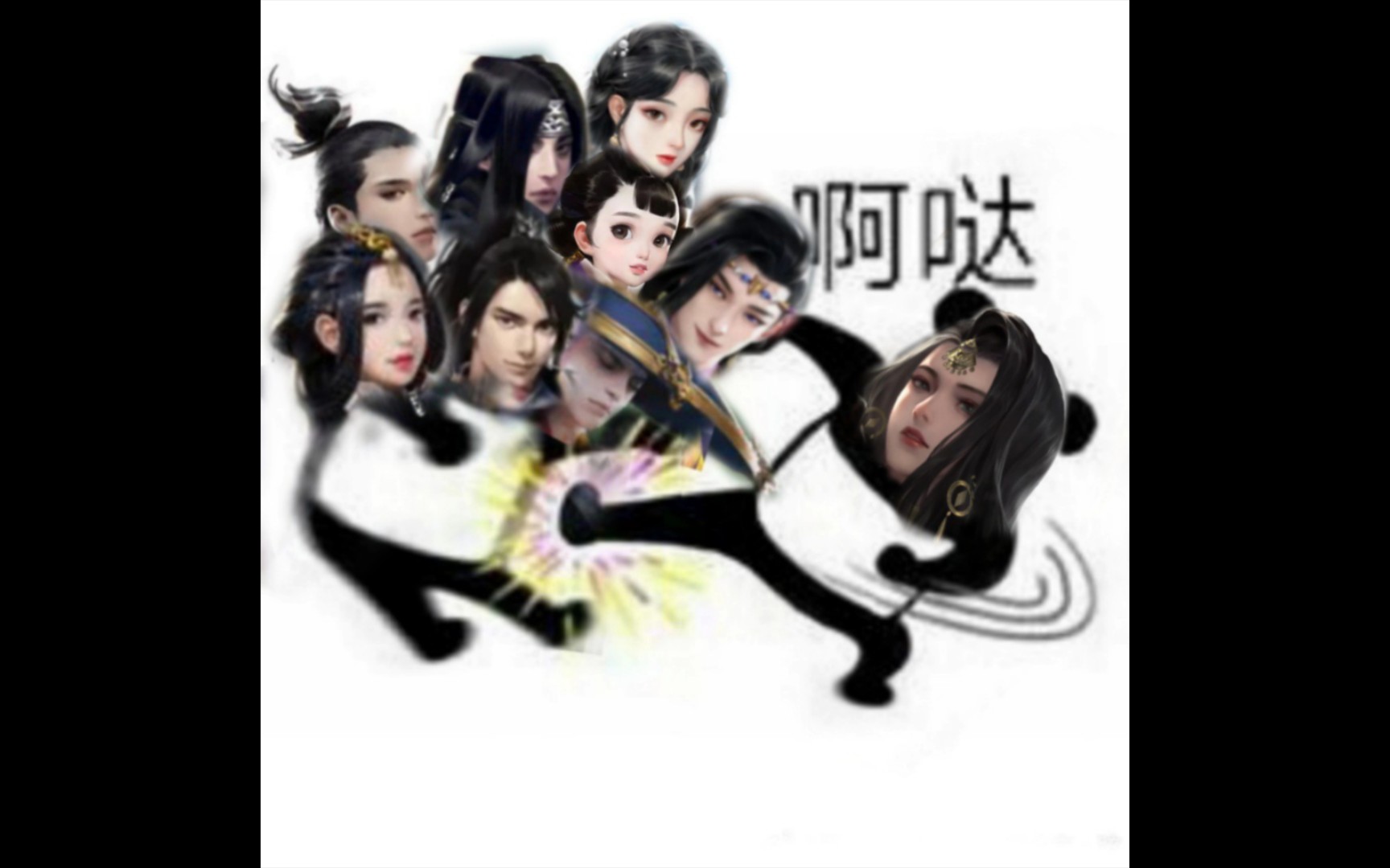 一梦江湖全门派飞踢表情包伽蓝成女