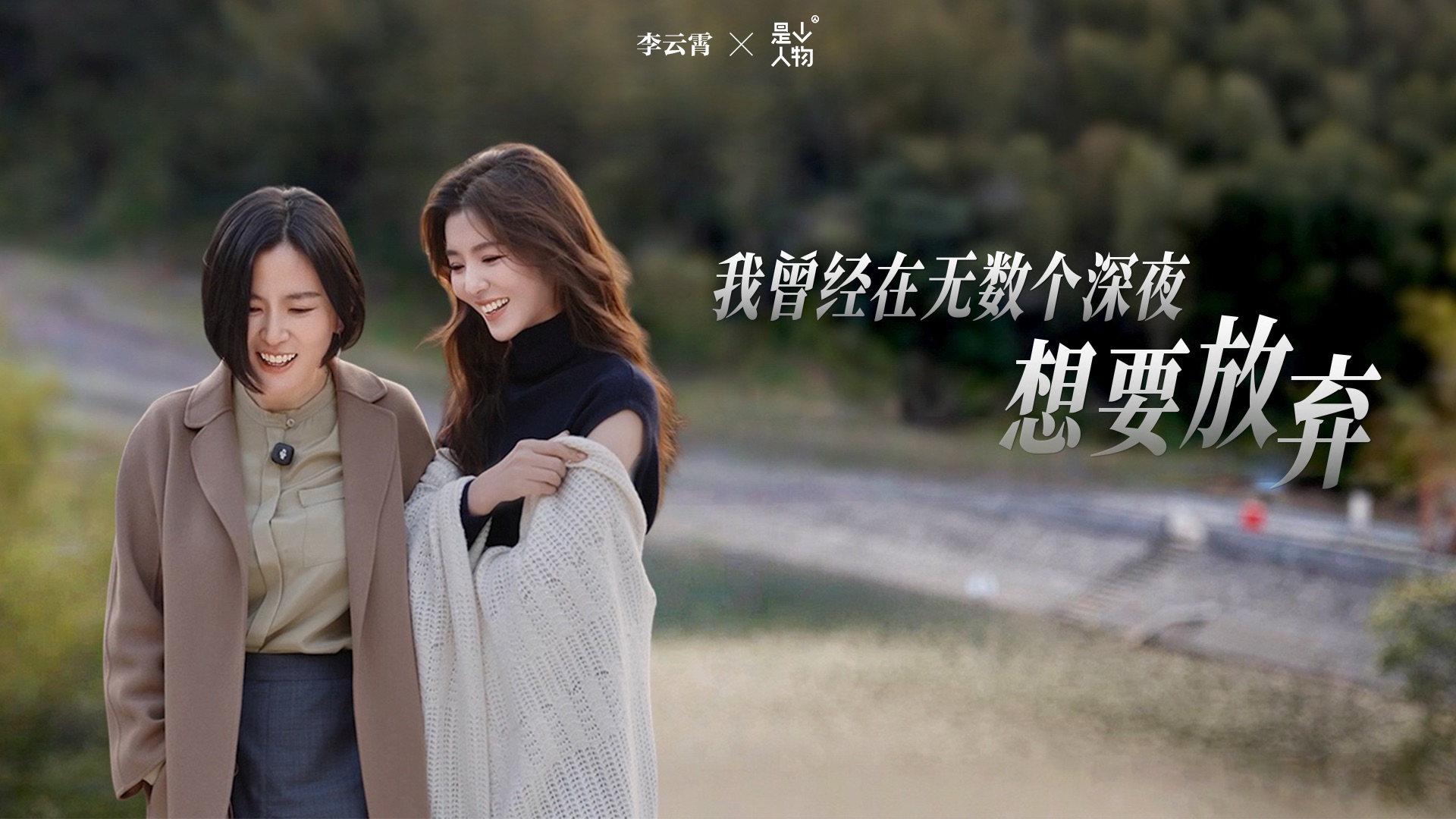 李云霄：突然走红之后