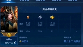 荣耀法师排名_王者荣耀法师排名(2)