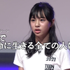 13岁初中生女生逼真演绎人气电视剧《半泽直树》名场面《2021 MISS TEEN JAPAN》决赛