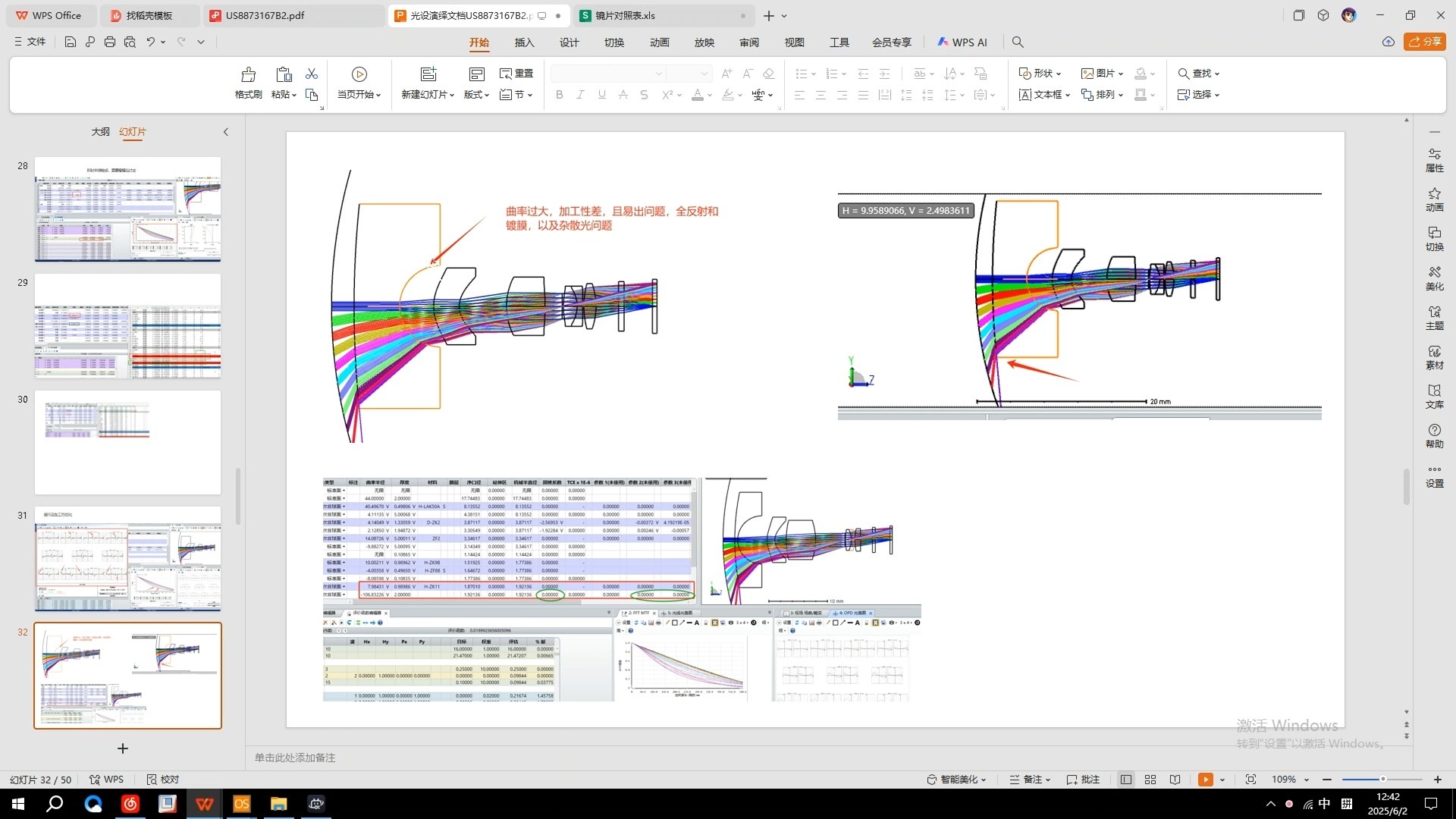 第十二节（系统加工性细节优化——新内容从第44S开始）
