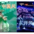 韩国搞个“东洋风”，东施效颦，看看今年春晚最美中国风舞蹈