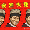 “有空来看我骂人” 深扒卖鱼哥王雷の秘史｜世说X语专访 p1 卖鱼哥王雷の秘史