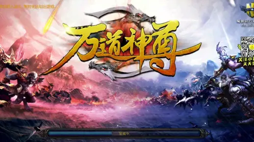 万道神尊