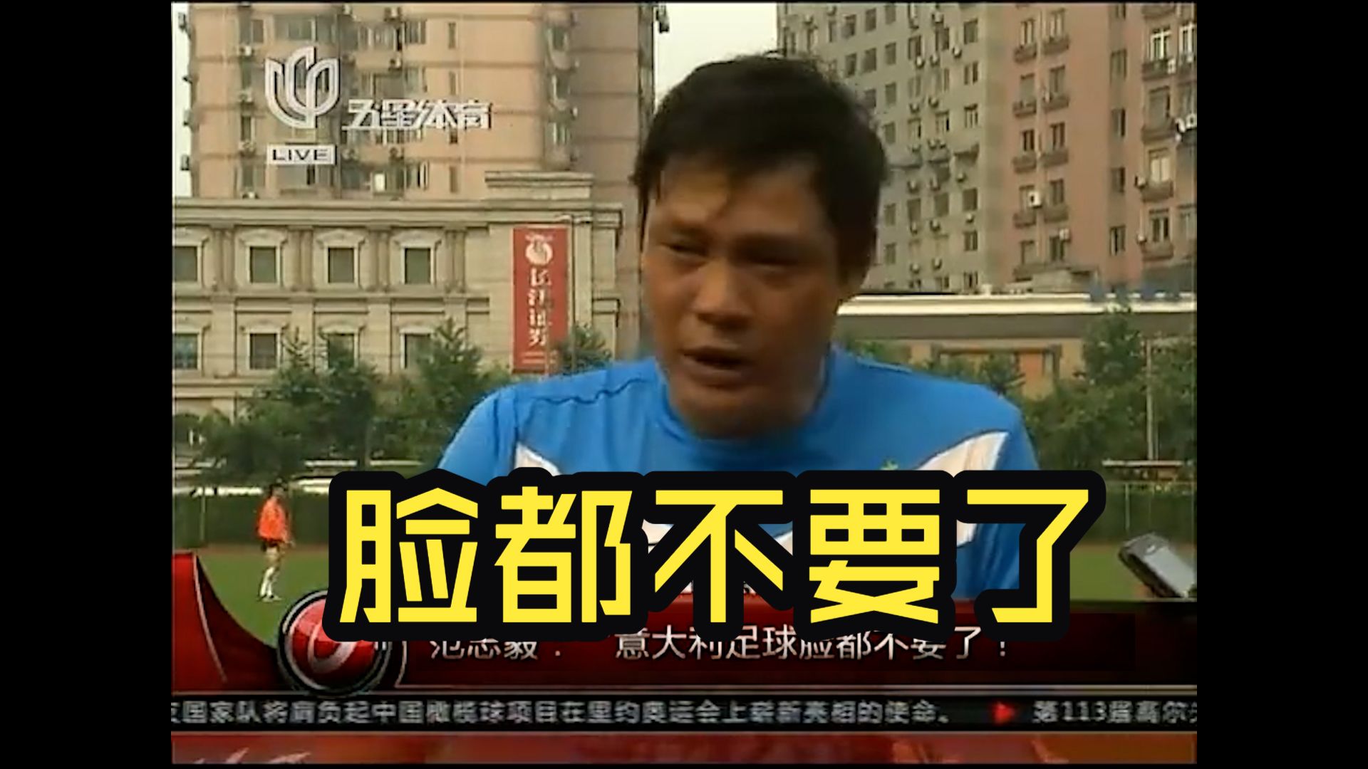 “意大利足球，脸都不要了！”—意大利连续三届无缘世界杯