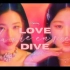 IVE x IZ*ONE - LOVE DIVE x La Vie en Rose | Mashup