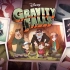 【Gravity Fals】《怪诞小镇》全两季背景音乐(BGM)合集